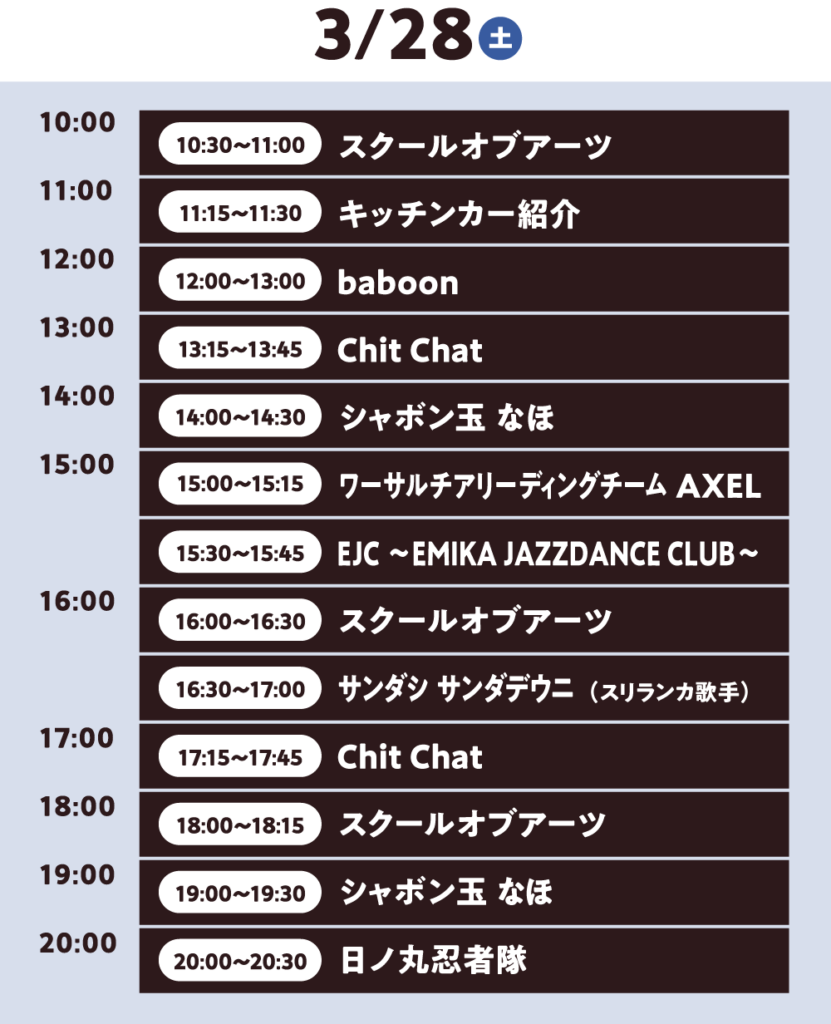 3/28 sat Timetable